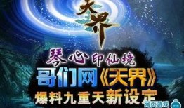天界最新爆料消息,最新爆料揭示神秘事件内幕