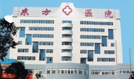 电白东方医院最新爆料,揭秘医院内部惊人真相